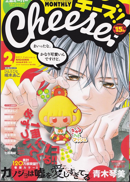 Couverture Cheese de Lovely Love Lie