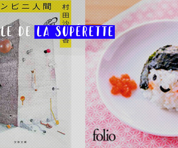 La fille de la supérette Konbini Sayaka Murata